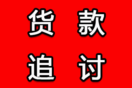 鄱阳要帐公司