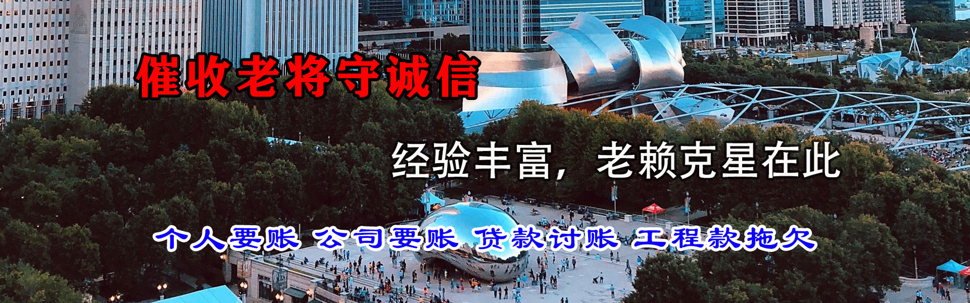 鄱阳讨账公司